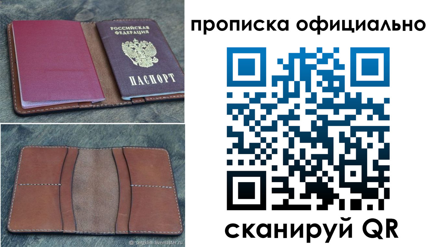 прописка от собственника в Тамбовской области