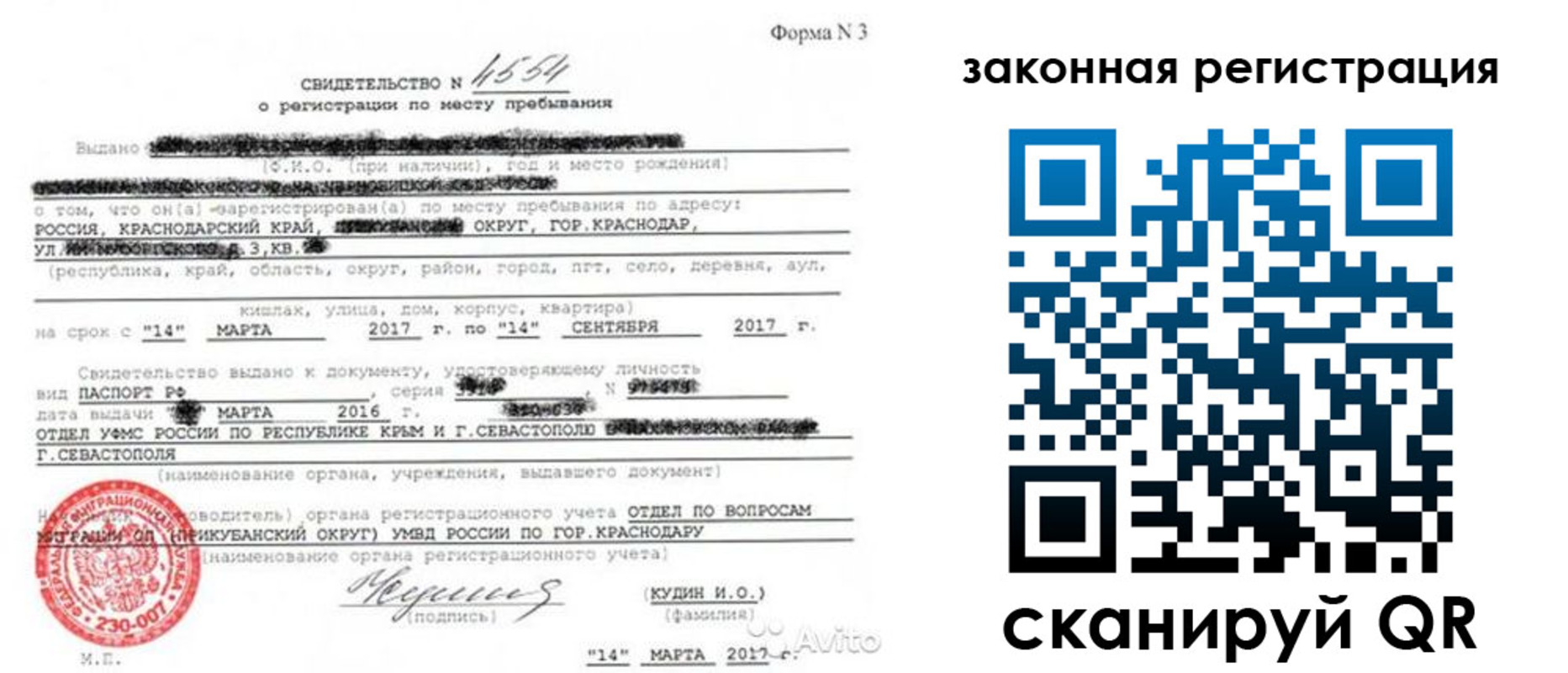 временная регистрация адрес в Тамбовской области