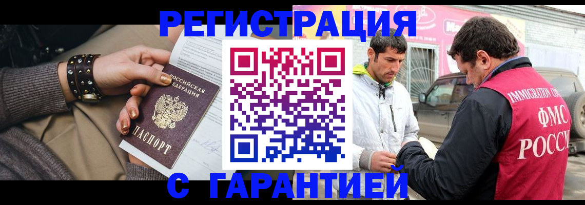 временная регистрация поиск в Тамбовской области