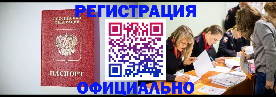 прописка от собственника в Тамбовской области