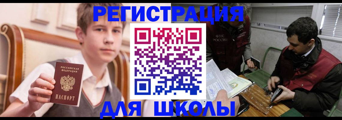 прописка штамп в Тамбовской области