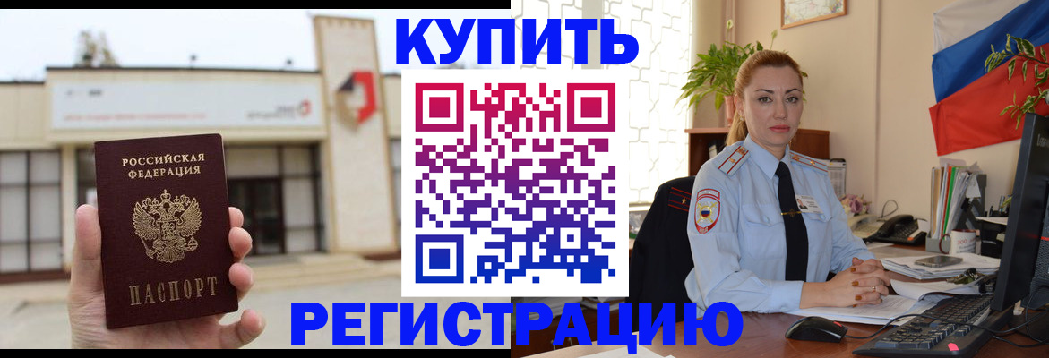 прописка иностранных граждан в Тамбовской области