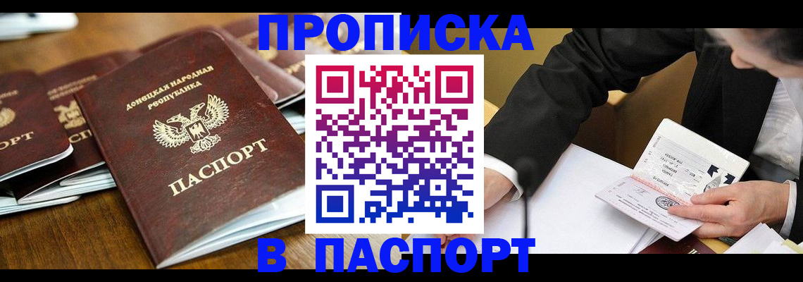 временная регистрация в квартире в Тамбовской области