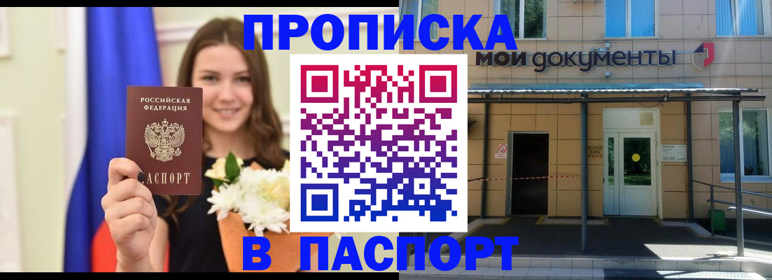прописка паспорт в Тамбовской области
