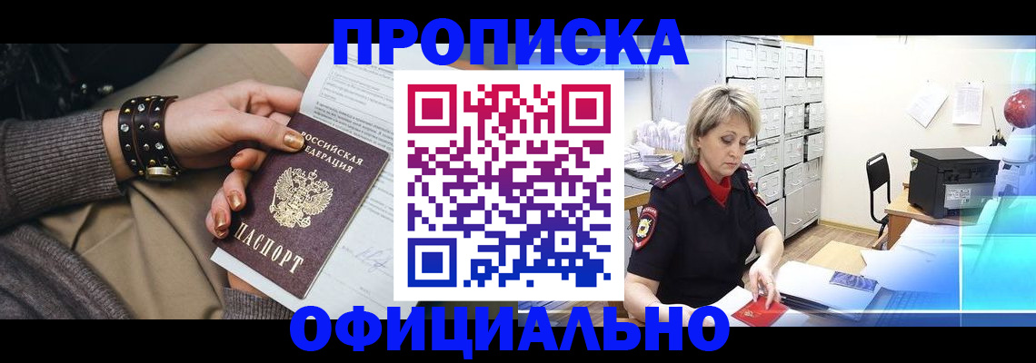 временная регистрация адрес в Тамбовской области