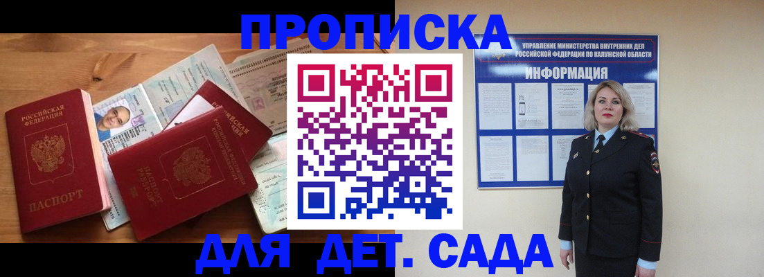 где прописаться в Тамбовской области