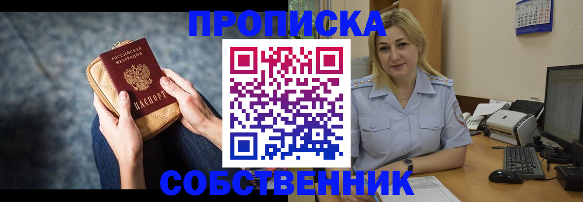 прописка паспорт в Тамбовской области