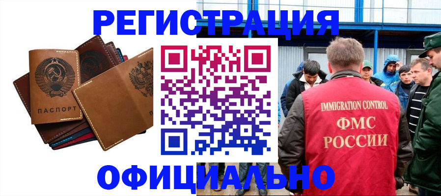 временная прописка в Тамбовской области