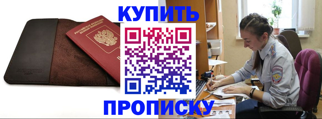 прописка паспорт в Тамбовской области