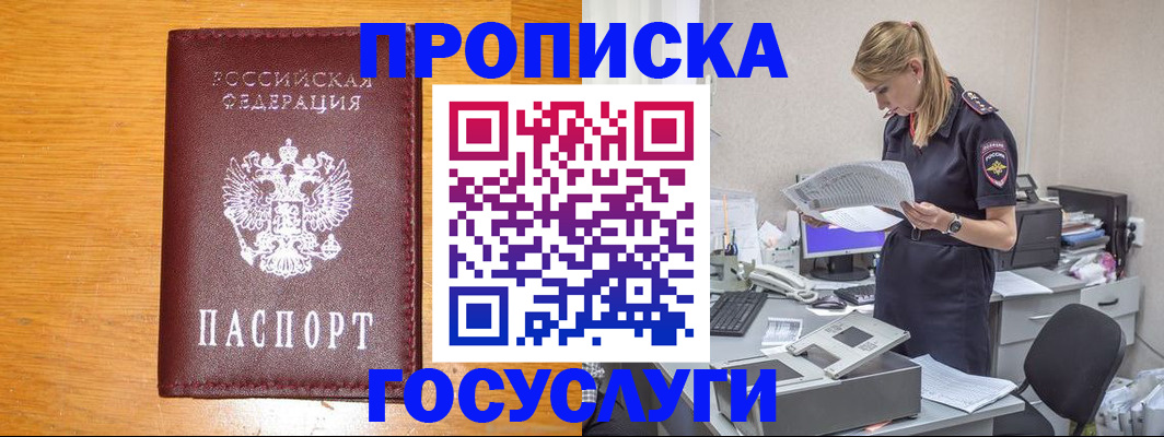 временная регистрация надежно в Тамбовской области