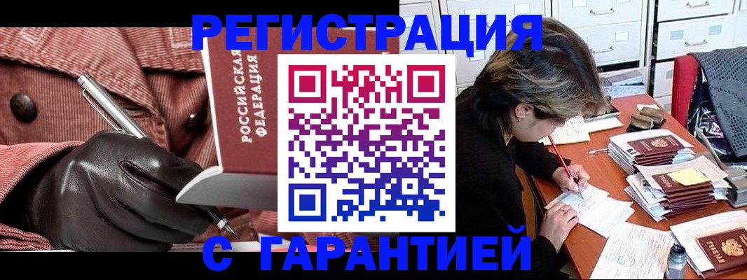 временная регистрация законно в Тамбовской области