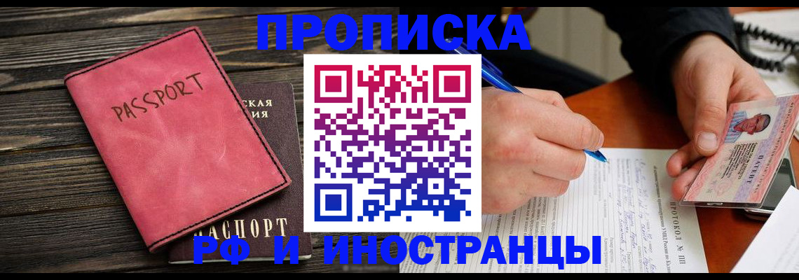 прописка для кредита в Тамбовской области